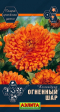 Календула Огненный шар (Аэлита) - Сезон у Дачи