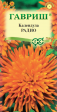 Календула Радио* (Гавриш) - Сезон у Дачи