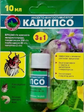 Калипсо 10мл НМ - Сезон у Дачи