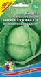 Капуста б/к Бирючекутская 138 +50% БЕСПЛАТНО (УД) - Сезон у Дачи