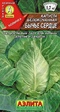 Капуста б/к Бычье сердце (Аэлита) - Сезон у Дачи