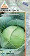 Капуста б/к Гальватрон F1 /Seminis (Агрос) - Сезон у Дачи