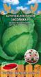 Капуста б/к Засолиха F1 (Премиум Сидс) - Сезон у Дачи