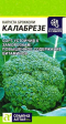 Капуста брокколи Калабрезе 0,5гр (СемАлт) - Сезон у Дачи