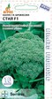 Капуста брокколи Стил F1 (Агрос) - Сезон у Дачи