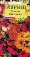 Немезия Карнавал смесь - Сезон у Дачи