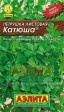 Петрушка листовая Катюша (Лидер) - Сезон у Дачи