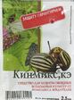 Кинмикс 2,5 мл (МА) - Сезон у Дачи
