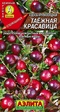 Клюква крупноплодная Таежная красавица (Аэлита) - Сезон у Дачи