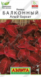 Колеус балконный Алый бархат (Аэлита) - Сезон у Дачи