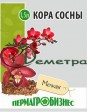 Кора сосны мелкая фракция 1,5 л - Сезон у Дачи