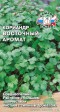 Кориандр Восточный Аромат  2 гр /10 - Сезон у Дачи