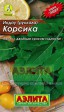 Рукола Корсика - Сезон у Дачи