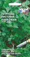 Петрушка листовая Пучковая - Сезон у Дачи
