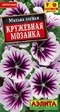 Мальва Кружевная мозаика 15шт (А) - Сезон у Дачи