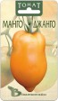 Томат Манго Джанго - Сезон у Дачи