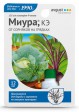 МИУРА  АВГУСТ 4мл - Сезон у Дачи