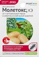 МОЛЕТОКС АВГУСТ 10мл - Сезон у Дачи