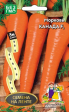 Морковь Канада F1 (УД) Лента 8м - Сезон у Дачи