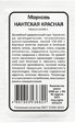 Морковь Нантская красная (Марс) Б/П - Сезон у Дачи