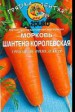 Морковь Шантанэ королевская ГЛ 100шт - Сезон у Дачи