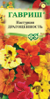 Настурция Драгоценность смесь (Гавриш) - Сезон у Дачи