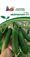 Огурец Маринин F1 (Партнер) - Сезон у Дачи
