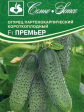 Огурец Премьер F1 (Семко) - Сезон у Дачи