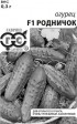 Огурец Родничок 0,3гр Б/П (Гавриш) - Сезон у Дачи