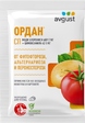 ОРДАН 12,5 гр.  - Сезон у Дачи