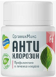 ОРГАНИК МИКС АнтиХлорозин 20г (БИО-комплекс) - Сезон у Дачи