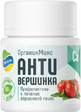 ОРГАНИК МИКС АнтиВершинка 10гр (БИО-комплекс) - Сезон у Дачи