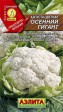 Капуста цветная Осенний гигант (Лидер) - Сезон у Дачи