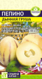 Пепино (Дынная Груша) (Сем Алт) - Сезон у Дачи