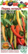 Перец острый Цицак 10шт (Гавриш) - Сезон у Дачи