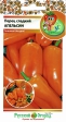 Перец сладкий Апельсин - Сезон у Дачи