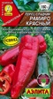 Перец сладкий Рамиро красный (Аэлита) - Сезон у Дачи