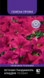 Петуния Аладдин Розовая грандифлора /Семена Профи (Поиск) - Сезон у Дачи