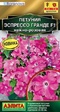 Петуния Эспрессо Гранде F1 Нежно-розовая крупноцветковая (Аэлита) - Сезон у Дачи