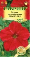 Петуния Лимбо Ред крупноцветковая 5 шт серия Элитная клумба (Гавриш) - Сезон у Дачи