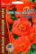 Портулак Happy Trails Red Deep F1 ампельный (ИП Григорьев) - Сезон у Дачи