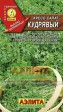 Салат Кресс-салат Кудрявый 1гр - Сезон у Дачи
