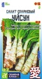 Салат Спаржевый Уйсун (Семена Алтая) - Сезон у Дачи
