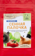 Сенная палочка на цеолите 250мл (Органик+) - Сезон у Дачи
