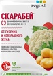 Скарабей 4мл (Август) - Сезон у Дачи