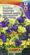 Петуния Софистика Сияющий сапфир F1 смесь (Аэлита) - Сезон у Дачи
