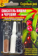 Спасатель Вишня и Черешня 3 амп - Сезон у Дачи