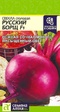Свекла Русский борщ F1 (Сем Алт) - Сезон у Дачи