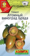 Томат Атомный виноград Бреда (Аэлита) - Сезон у Дачи