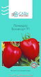 Томат Бонапарт F1 (Сады России) - Сезон у Дачи